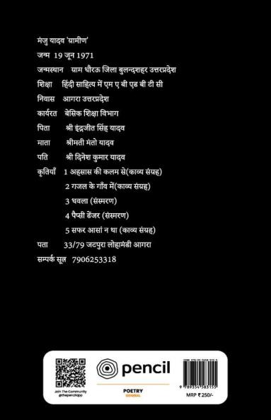 सफर आसां न था
