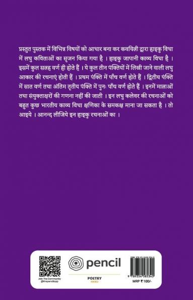 जुगनू