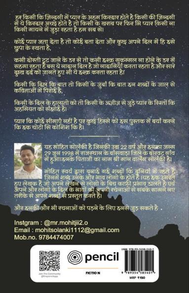 कुछ हिस्से प्यार के
