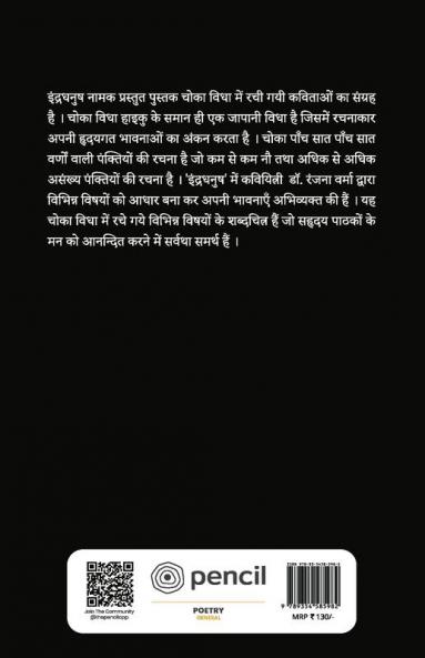 इंद्रधनुष