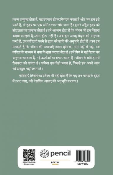 भीगी पलकें