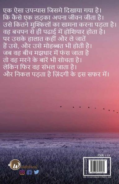 ek safar zindagi ka