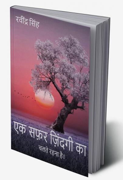 ek safar zindagi ka