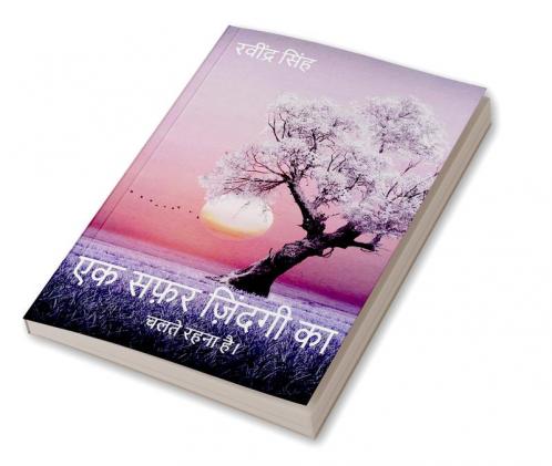 ek safar zindagi ka
