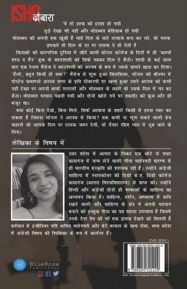 Ishq Dobara