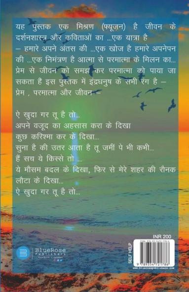 Prem Parmatma Aur Jeevan..