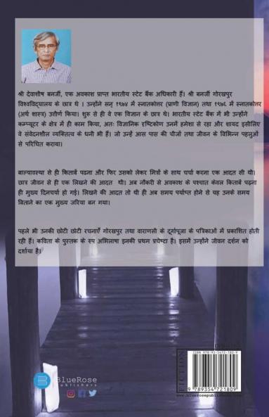 Abhilasha