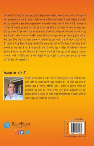 Sanatan Dharm : Nitya Karm Evam Ritucharya