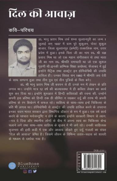 Dil Ke Aawaj