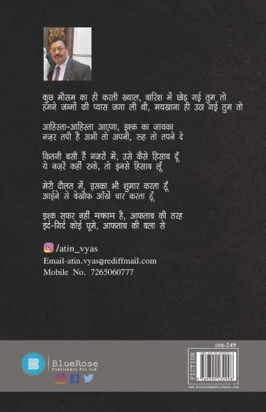 Kaagaz Kalam Aur Main