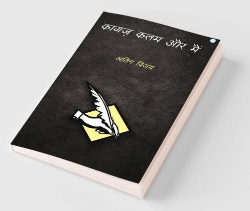 Kaagaz Kalam Aur Main