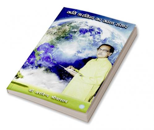 Kavi Arvind Ka Kaavya Sansaar