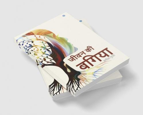Jiwan Ki Bagiya