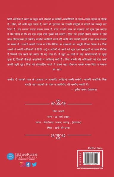 Pyar Bhari Kavita