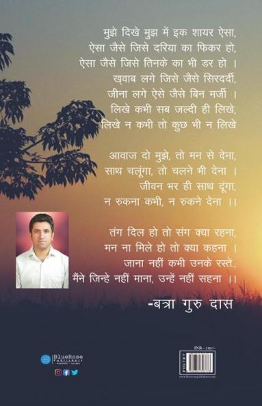 Zindagi - Ik Ratjaga