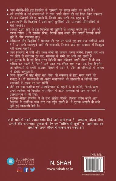 Safalta ! Har Ek Ka Adhikaar