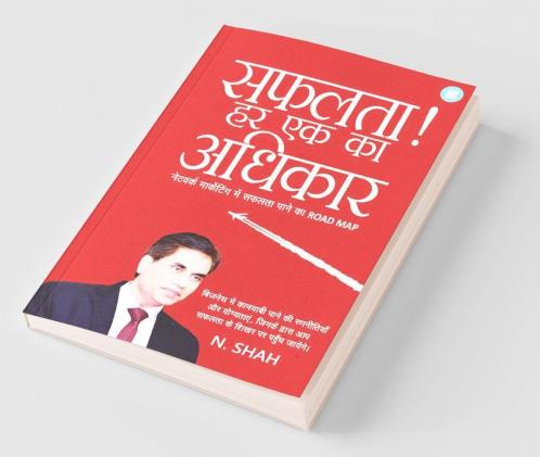 Safalta ! Har Ek Ka Adhikaar