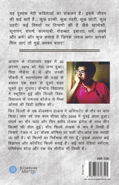 Shiirshak Ki Kavita aur Kavita Ka Shiirshak