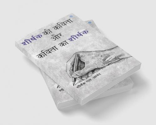 Shiirshak Ki Kavita aur Kavita Ka Shiirshak