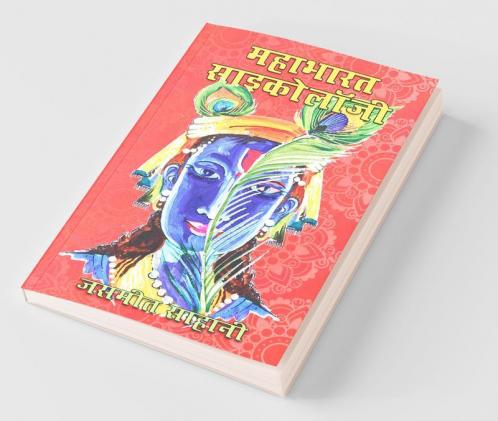 Mahabharat Psychology