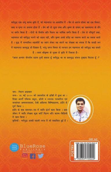 Dharamyudh