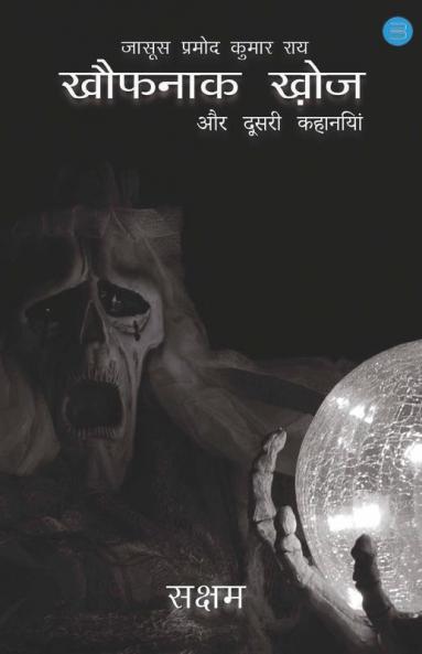 Jasoos Pramod Kumar Rai