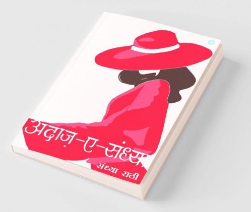 Andaz - e - sandhya