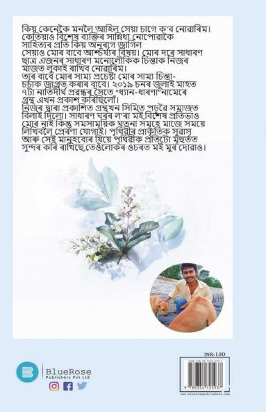 Gutimalatir Sugandhi