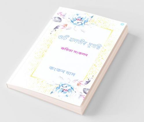 Gutimalatir Sugandhi
