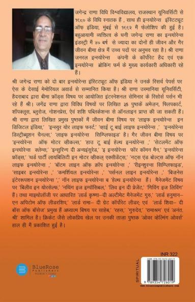 Akhand Brahmchari