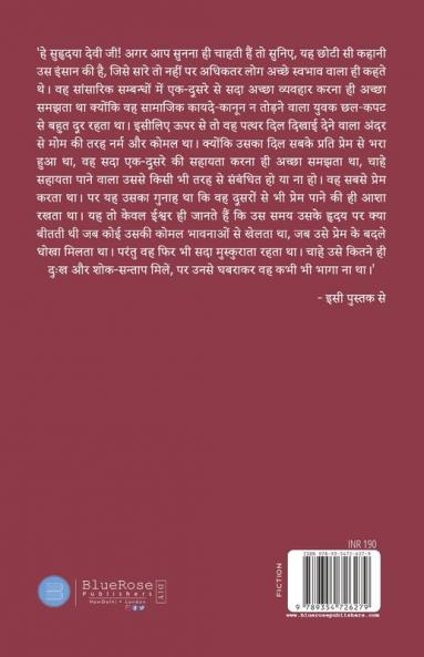 Adhuri Sadh