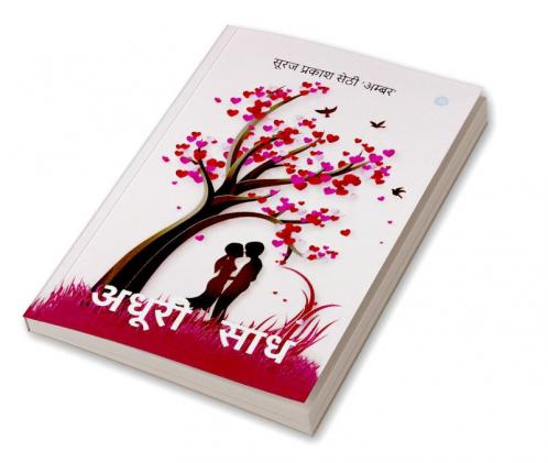 Adhuri Sadh