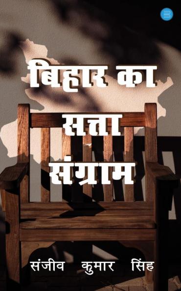 Bihar Ka Satta Sangram