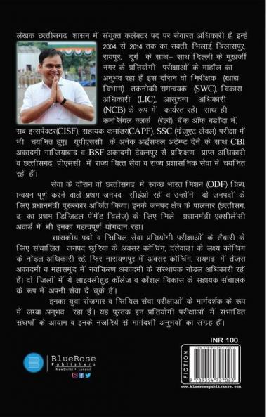 Taiyari Jeet Ki