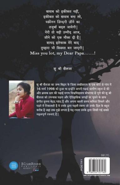 Kuch Sapne Kuch Hakikat