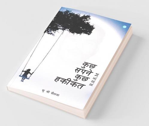 Kuch Sapne Kuch Hakikat