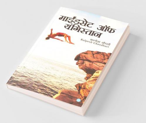 Mindset Of Youngistan