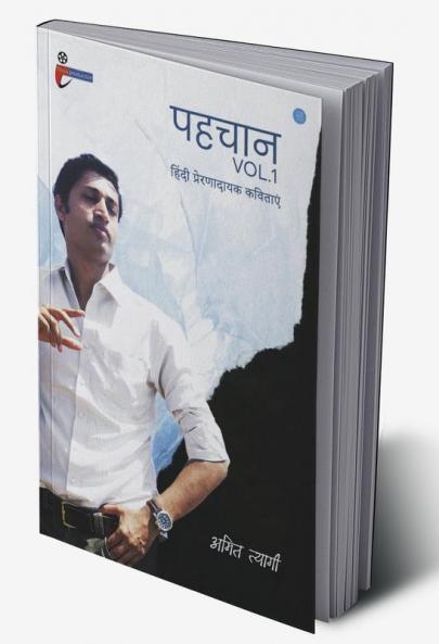 PEHCHAAN- VOL.1