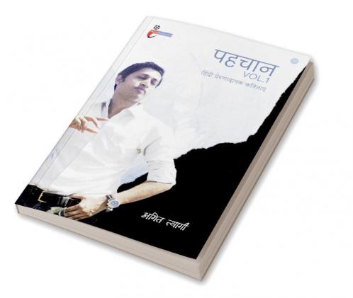 PEHCHAAN- VOL.1