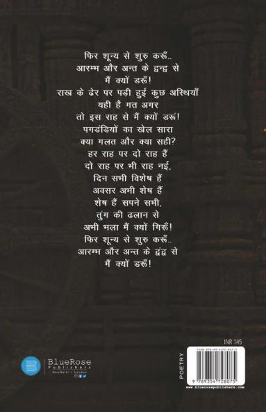 Yatharth