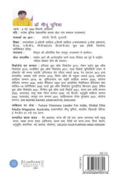 Corona Kaal Ka Kavya Chitran