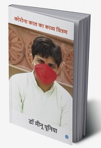 Corona Kaal Ka Kavya Chitran