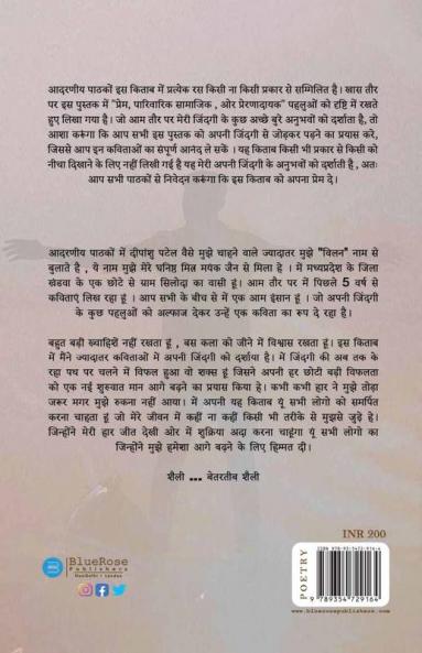 Dastan_e_Jindagi ek Hakikat