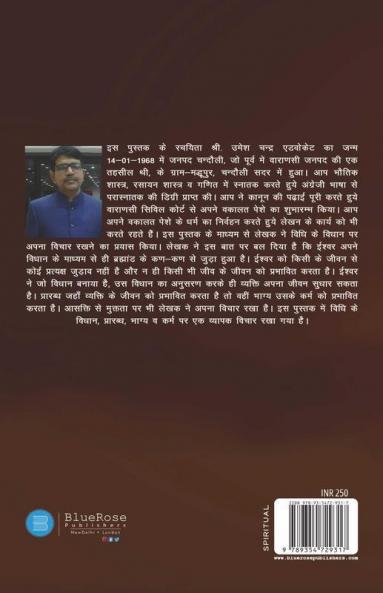 Vidhi Ka Vidhaan