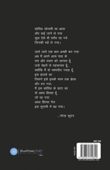 Tere Eshq Mei