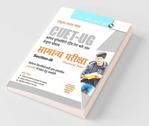 CUET-UG : General Test (Section-III) Exam Guide