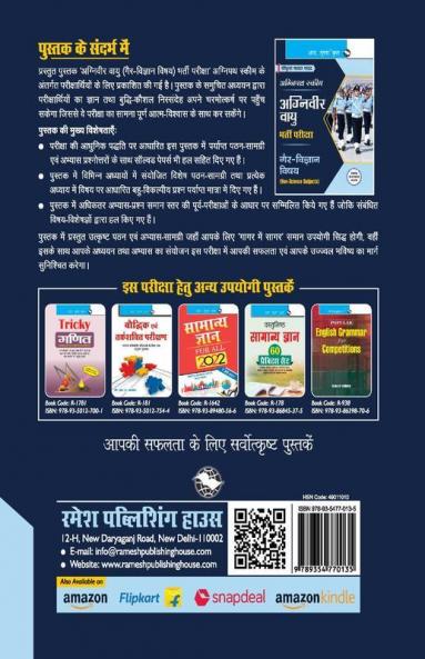 Agnipath : AGNIVEER VAYU (Non-Science) Air Force Exam Guide