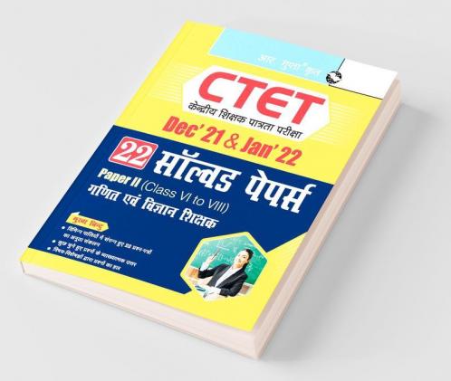 CTET : 22 Solved Papers (Dec'21 & Jan'22) Paper II (Class VI to VIII) – For Math & Science Teacher