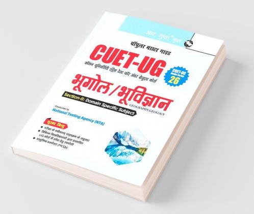 CUET-UG : Section-II (Domain Specific Subjects : Geography/Geology) Entrance Test Guide (Books Series-26)