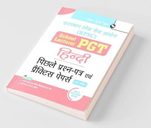 RPSC : School Lecturer (PGT) HINDI – Previous Years' Papers & Practice Papers (Solved)